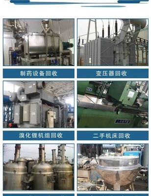 惠州大亞灣批量拆除整套電鍍流水線現(xiàn)場(chǎng)評(píng)估