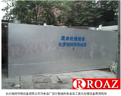 ROAZ-FWS-100 廢水處理設(shè)備 湖南廢水處理_水處理_污水處理設(shè)備_污水處理成套設(shè)備_產(chǎn)品庫(kù)_中國(guó)環(huán)保在線