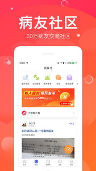風友匯