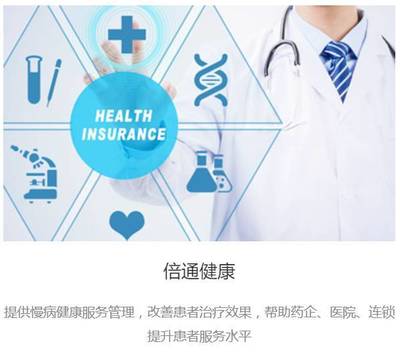 倍通健康加入OMAHA聯(lián)盟,共同推動醫(yī)療健康行業(yè)的發(fā)展和進步_科技_網(wǎng)