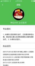 玖康云健康咨詢服務(wù) v1.0.39 安卓版 便捷專業(yè)的移動(dòng)健康守護(hù)